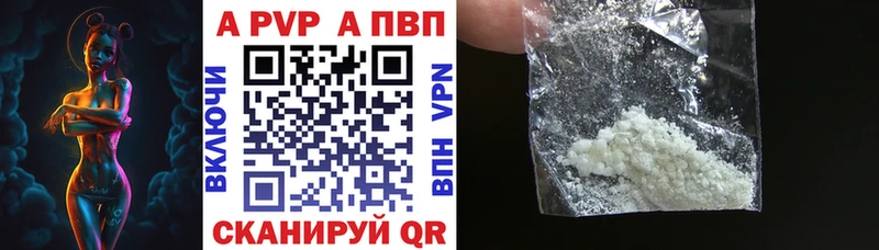 Альфа ПВП кристаллы  Белоозёрский 