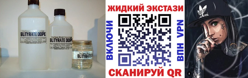 БУТИРАТ Butirat Белоозёрский