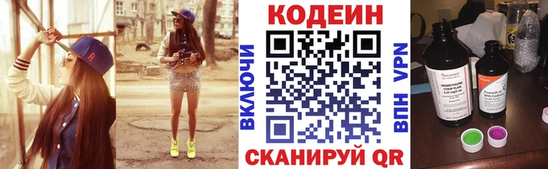 Кодеин напиток Lean (лин)  что такое наркотик  OMG как зайти  Белоозёрский 