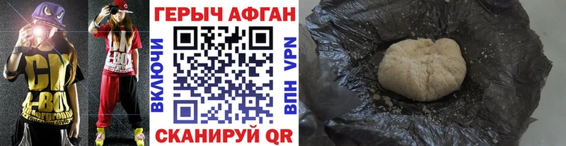ГЕРОИН белый  Белоозёрский 