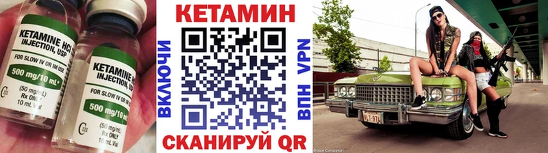 КЕТАМИН ketamine Белоозёрский
