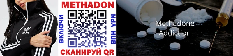что такое наркотик  Белоозёрский  ОМГ ОМГ как зайти  Метадон methadone 