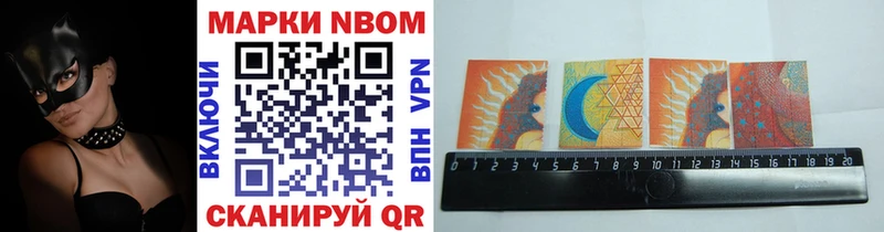 Марки NBOMe 1500мкг  Белоозёрский 